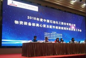 三亚俊泽自然资源开发有限公司签约中石化第二期采购协议