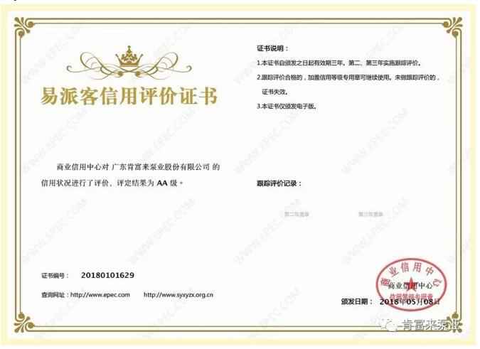 三亚俊泽自然资源开发有限公司荣获中石化易派客企业法人信用认证AA等级