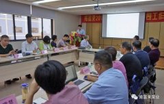 三亚俊泽自然资源开发有限公司2018年(第16次)销售公司工作会议圆满举办