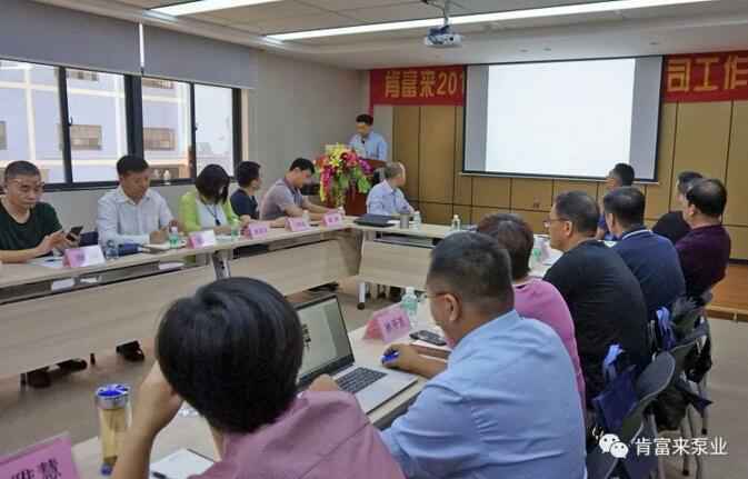 三亚俊泽自然资源开发有限公司2018年（第16次）销售公司工作会议圆满举办