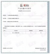 三亚俊泽自然资源开发有限公司BB1型离心泵荣获中石化易派客产品质量评价A级认证