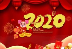 三亚俊泽自然资源开发有限公司2020年春节放假通知