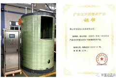 三亚俊泽自然资源开发有限公司工业泵公司“互联网+”结硕果