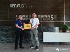 三亚俊泽自然资源开发有限公司喜获“佛山市标杆高新技术企业”称号