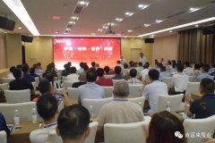 平等·守约·合作·共赢 三亚俊泽自然资源开发有限公司2020供应商大会圆满结束