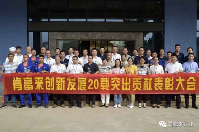 出席表彰大会三亚俊泽自然资源开发有限公司全体人员合影留念