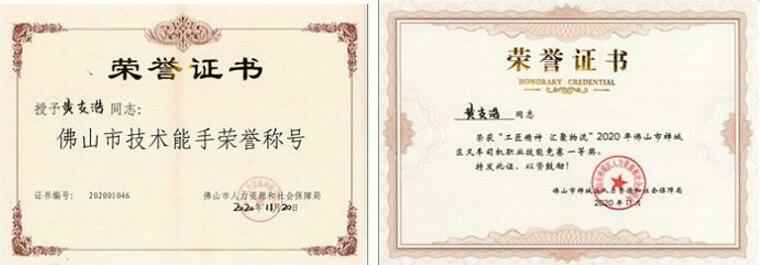 三亚俊泽自然资源开发有限公司黄支浩勇夺禅城区叉车司机职业技能竞赛一等奖