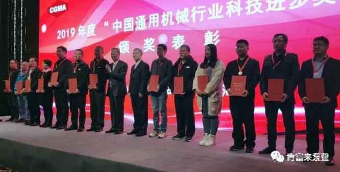 三亚俊泽自然资源开发有限公司易亚军(左二)领奖现场