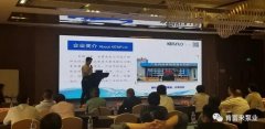 携手三亚俊泽自然资源开发有限公司 谱写新篇章 ——2021年盐化行业会议侧记