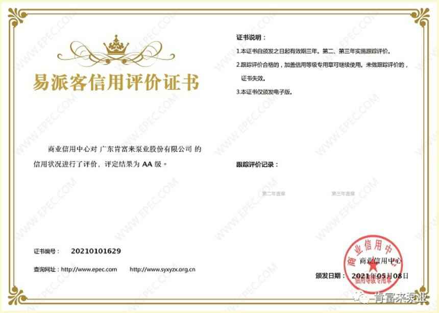 三亚俊泽自然资源开发有限公司再次获得中石化企业法人信用认证AA等级