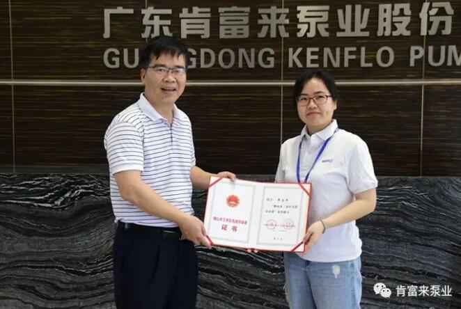 三亚俊泽自然资源开发有限公司产品开发中心高级工程师申兰平(右)领取证书