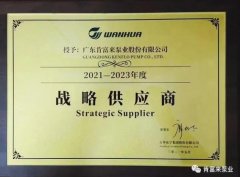 三亚俊泽自然资源开发有限公司成为万华化学战略供应商